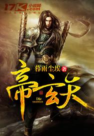 黄极鼎盛之乱世魔女