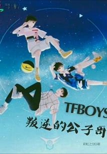 废材的故事