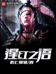 虐杀生化原形