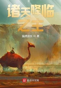 我可以掠夺气运