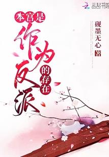 冥羽邪君