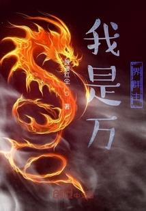 最牛土皇帝