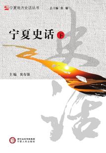 扭转五千年
