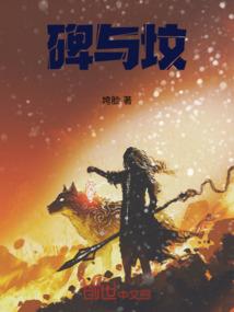 非一本正经修仙