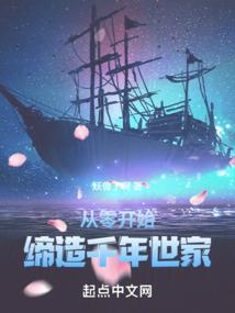 神仙落难记
