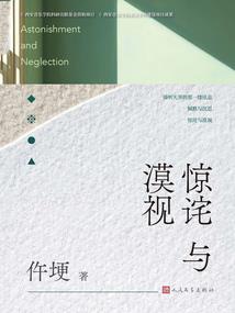 言轻于世
