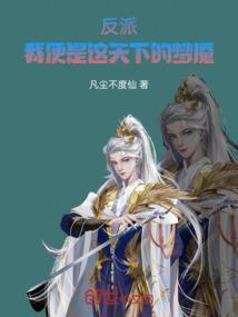 斗罗：我在天水学院假装妹妹