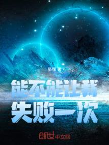 血炎修罗