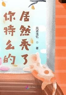月老也要有人宠