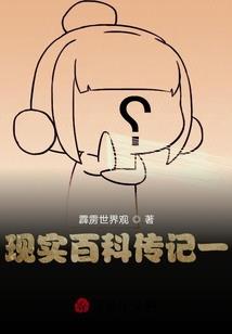 穿越大融合