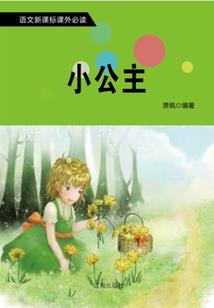 吾欲替天