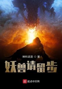 妾本游魂