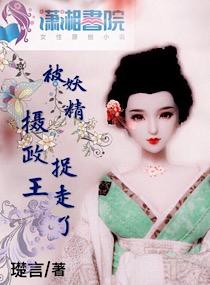妃常狂野