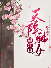 混世凡人