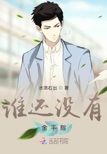 校草的冰山公主
