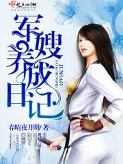劫修仙传
