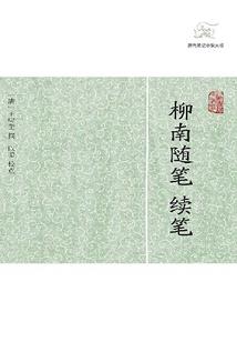 诸天之道法自然