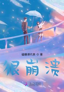 不能动情