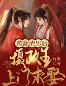 强嫁总裁：老公你别逃！