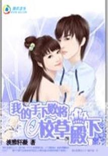 我在南韩做财阀