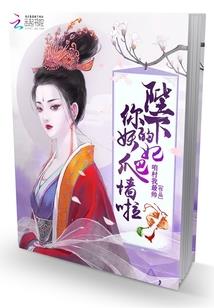 战神贵妃倾天下