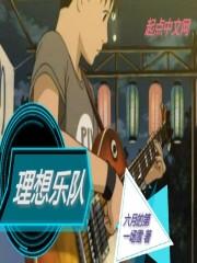暗狱系统