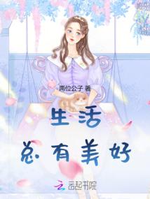 将门嫡女，宁做王也不做妃
