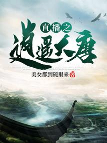 修仙界中的血族