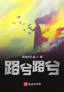 一诺之王者归来