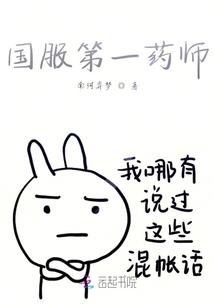 我的红颜祸水