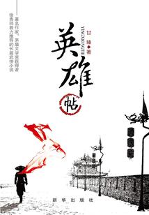 重生之异界兵王