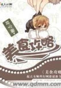 梦古千残断