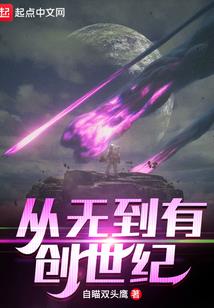 天域之战城