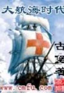 天道之谜
