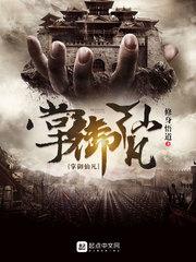 总裁发威，女人别太坏