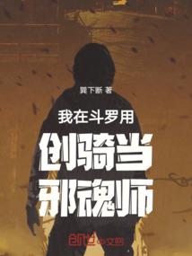 梦境巡逻队