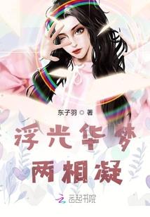 妃常逼婚王爷束手就寝