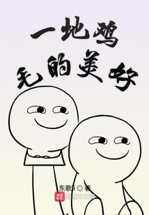 不会忘记的女人
