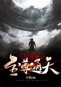 都市之我是邪狼