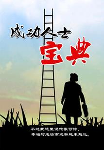 光明志