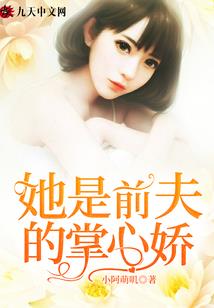 天荒奇谭