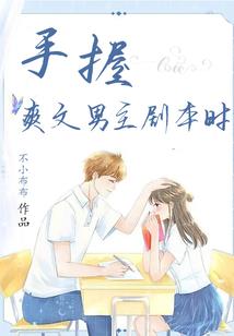 绝美女总裁爱上我
