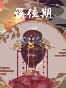 醉了，累了