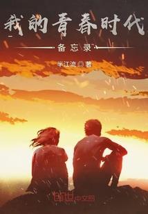 一不小心成了全能奶爸