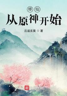 异兽新纪元