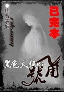 尸乐园究极进化