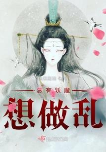 鹿野诡事