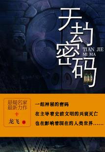快穿之气运收集计划