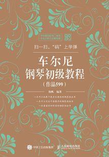 书呆皇后