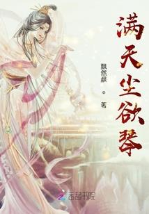 聊斋夜谈传